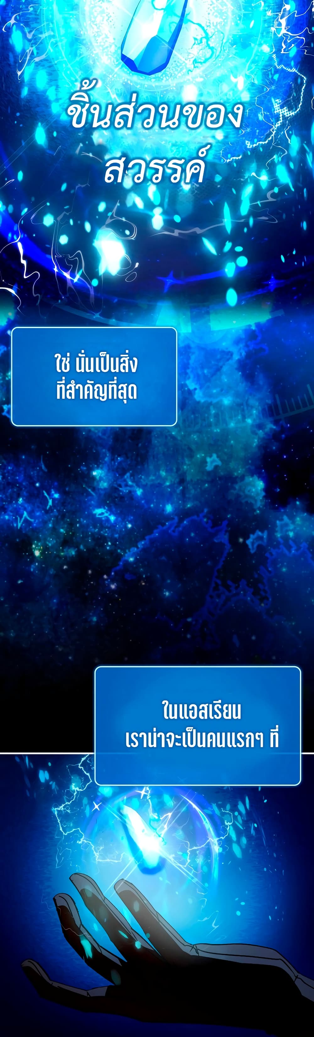 Hard Carry Supporter page 35