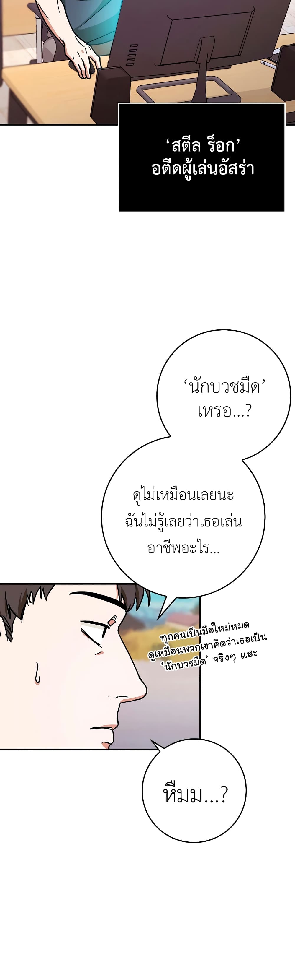 Hard Carry Supporter page 44