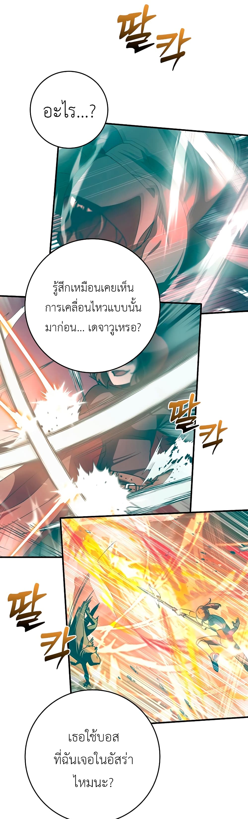Hard Carry Supporter page 45