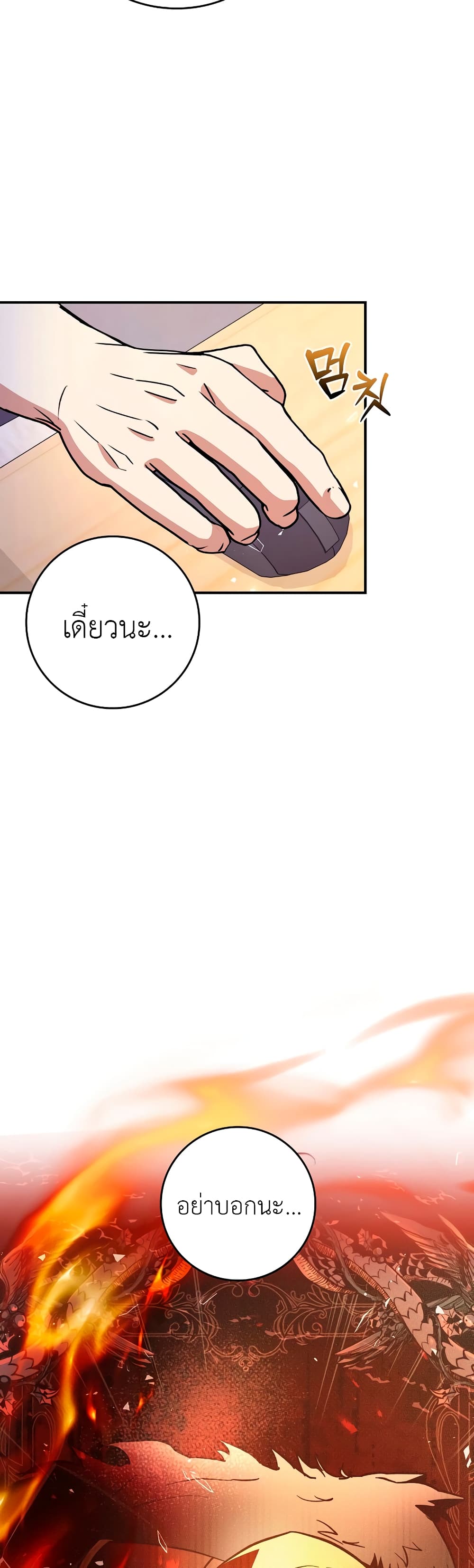 Hard Carry Supporter page 46