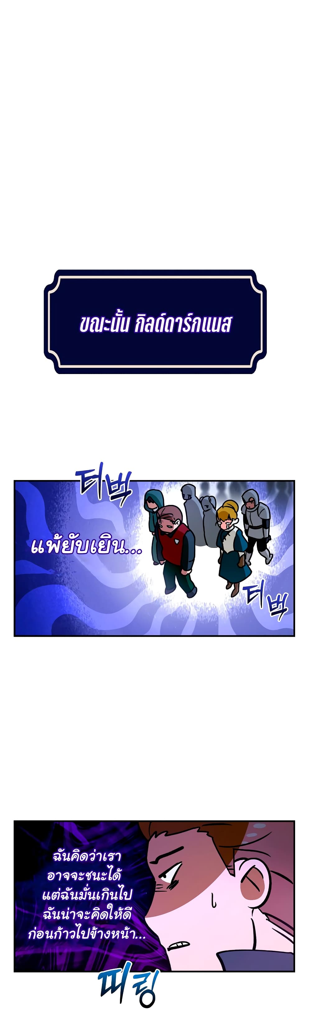 Hard Carry Supporter page 48