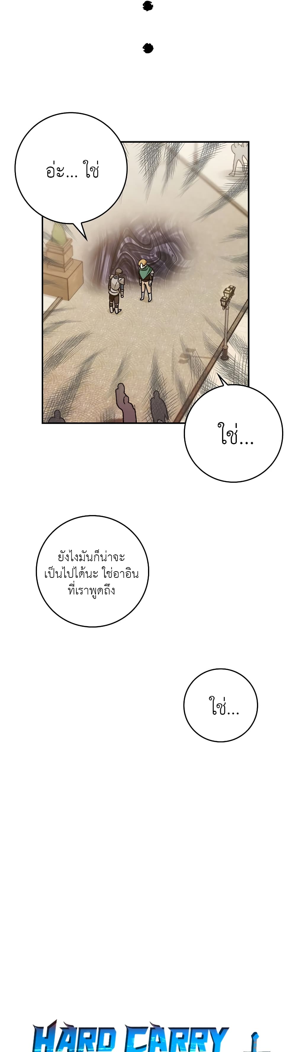 Hard Carry Supporter page 5