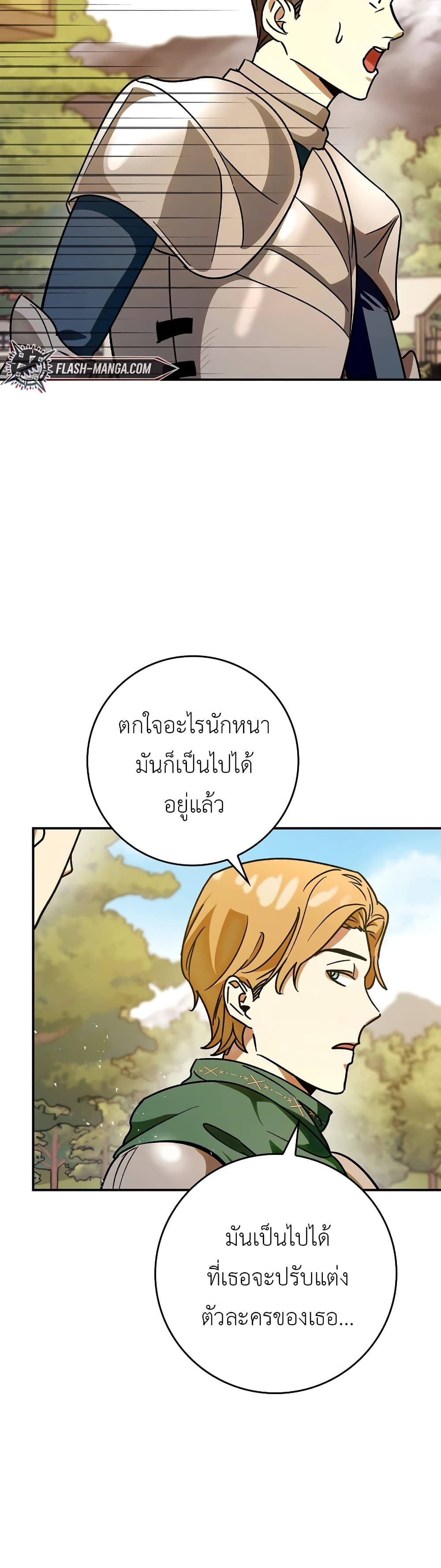 Hard Carry Supporter page 7