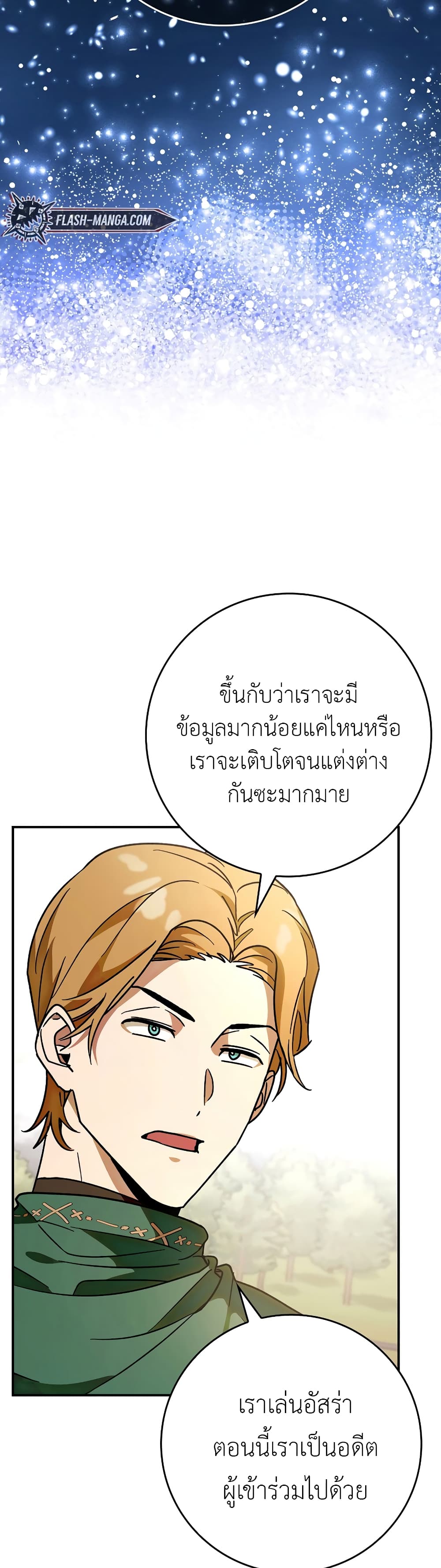 Hard Carry Supporter page 10