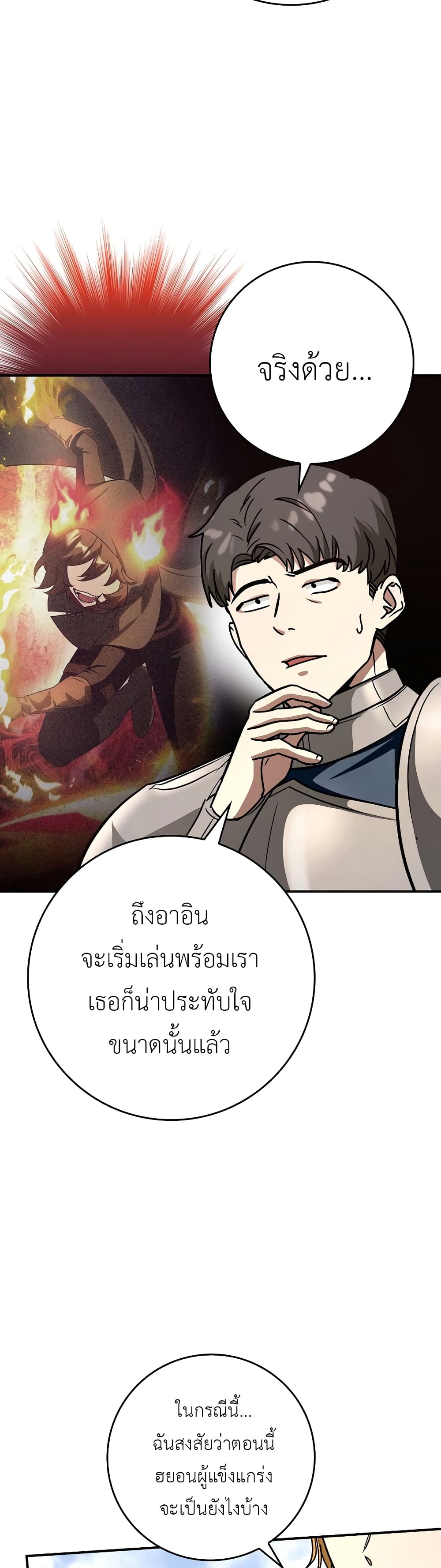 Hard Carry Supporter page 11