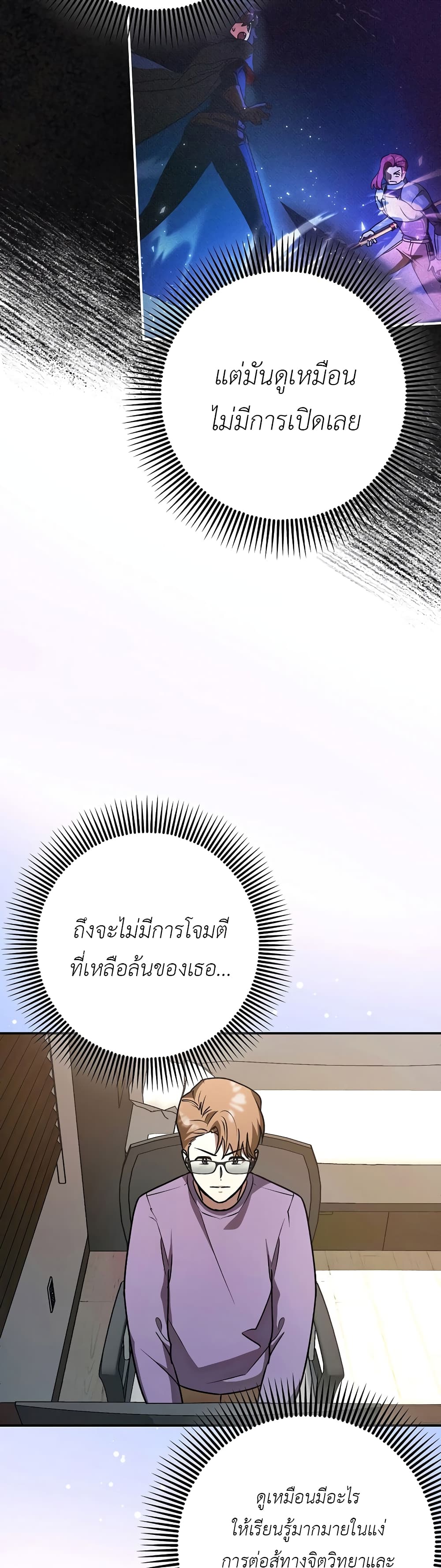 Hard Carry Supporter page 21