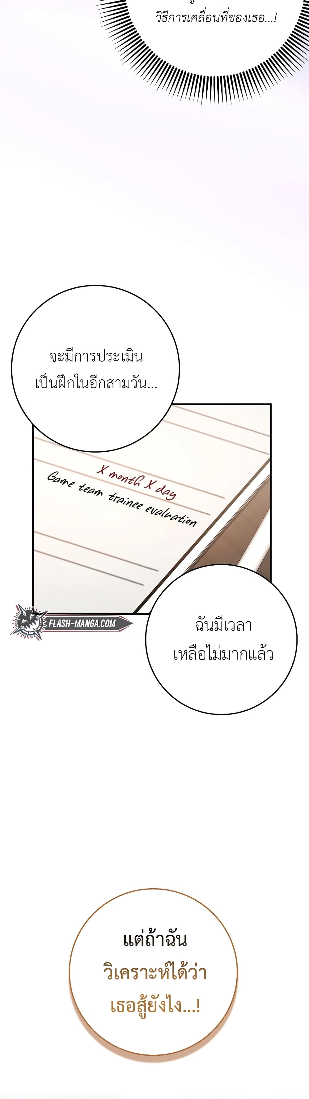 Hard Carry Supporter page 22