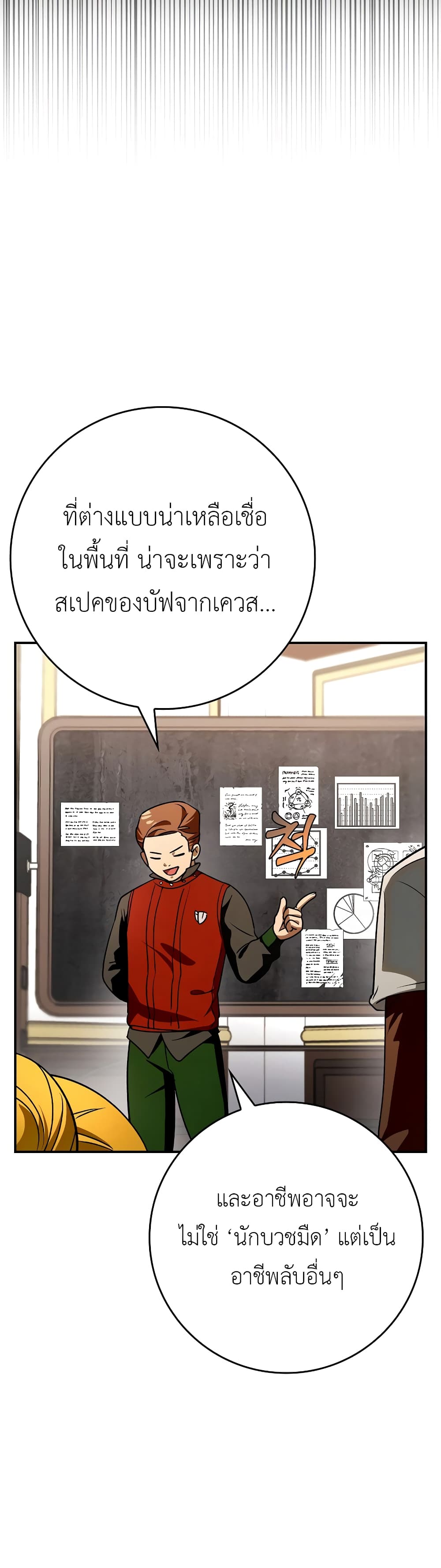 Hard Carry Supporter page 31