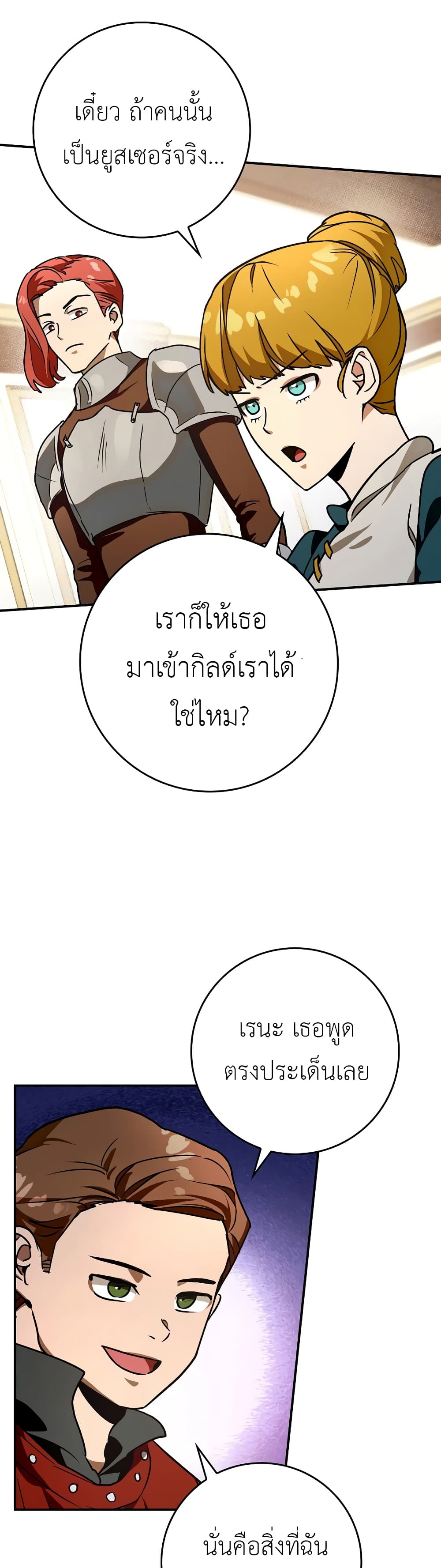 Hard Carry Supporter page 32