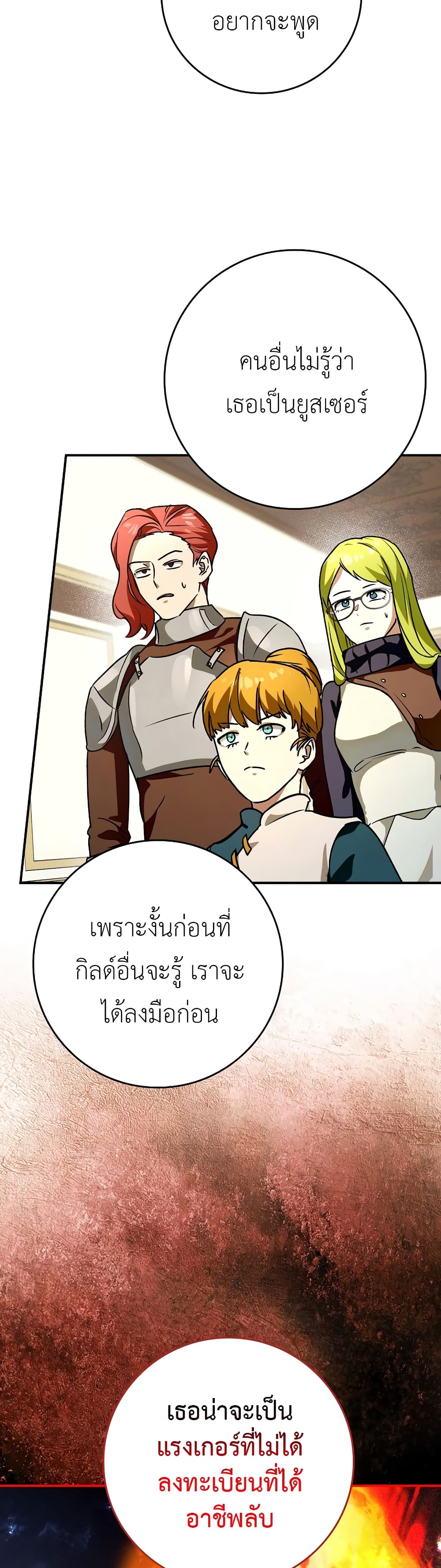 Hard Carry Supporter page 33