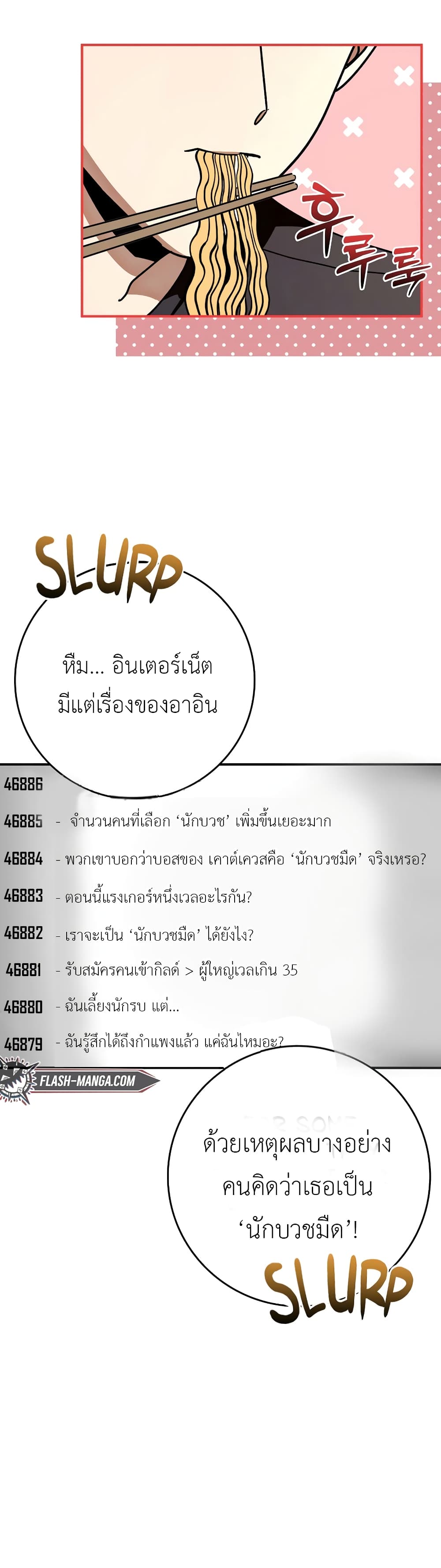 Hard Carry Supporter page 35