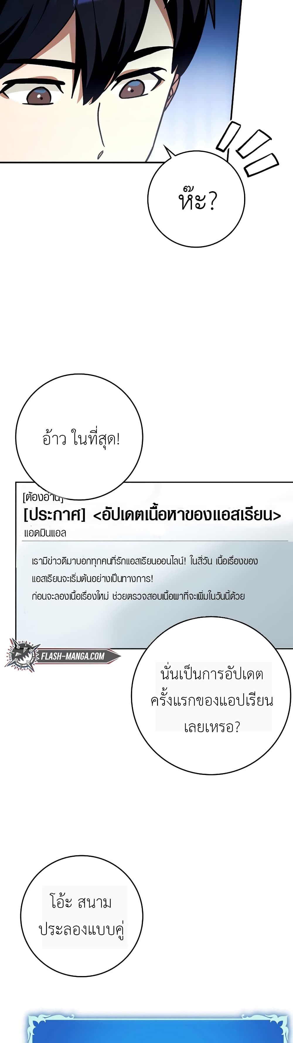 Hard Carry Supporter page 37