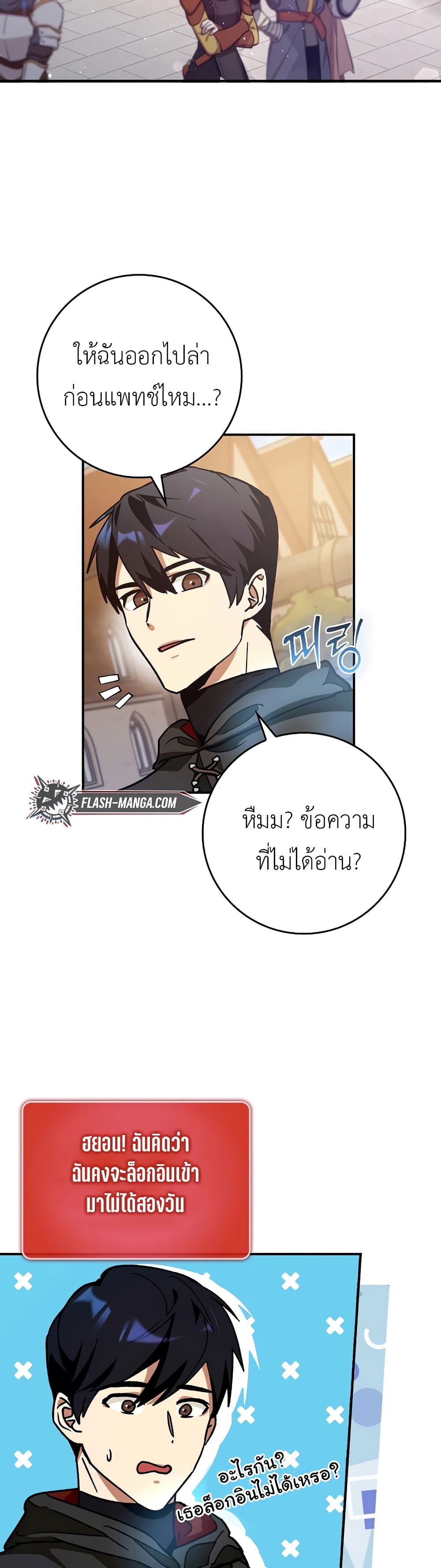 Hard Carry Supporter page 41
