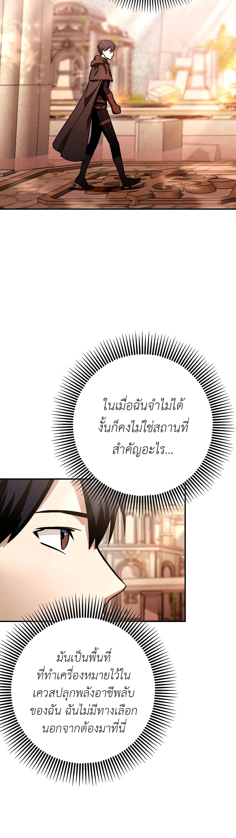 Hard Carry Supporter page 46