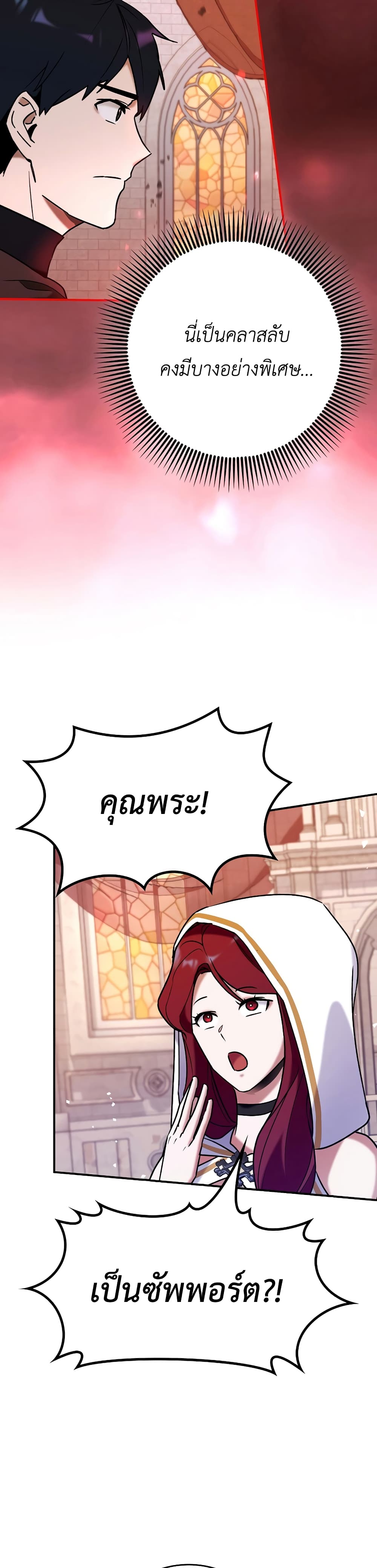 Hard Carry Supporter page 10