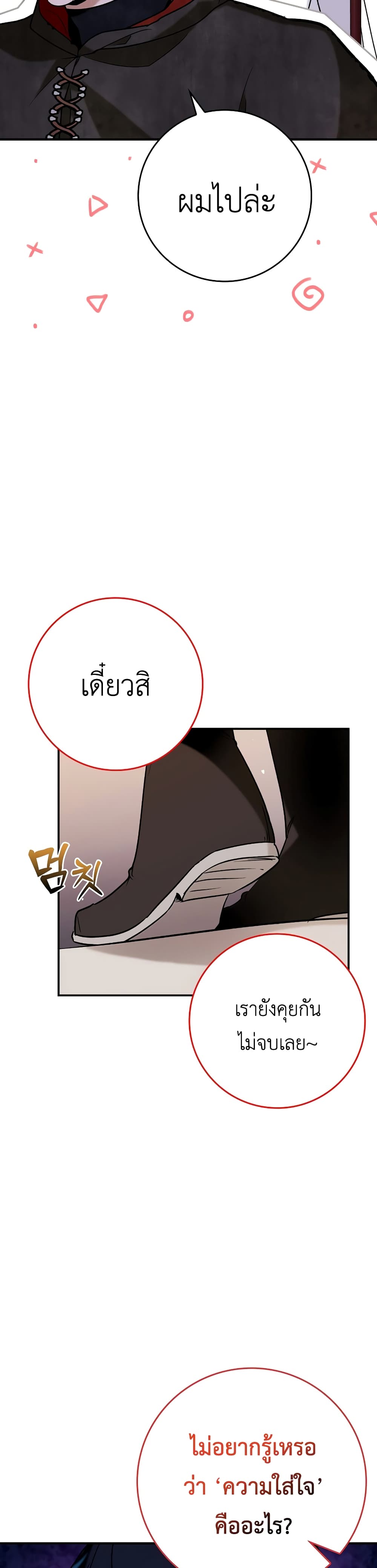 Hard Carry Supporter page 12
