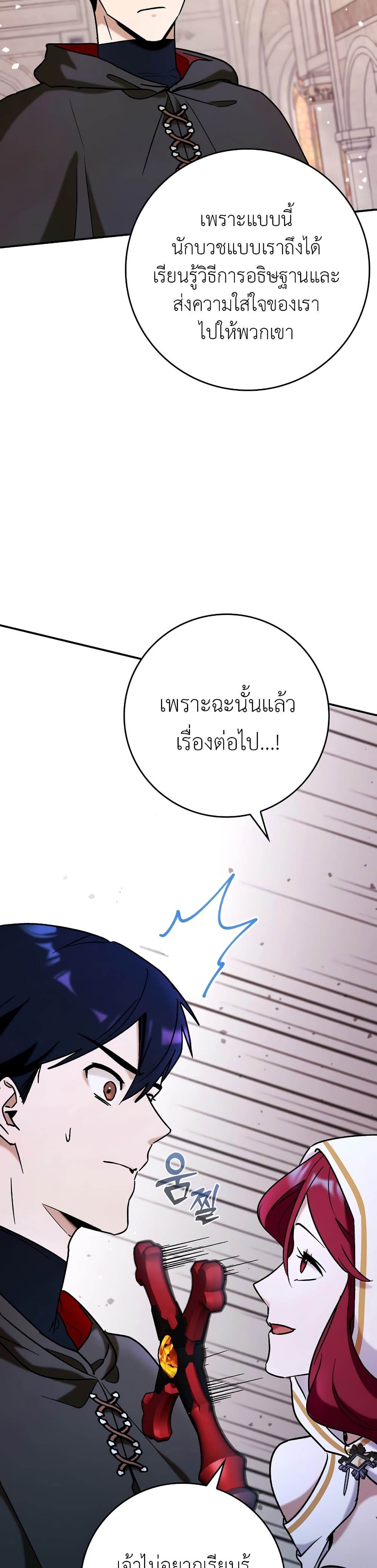 Hard Carry Supporter page 17