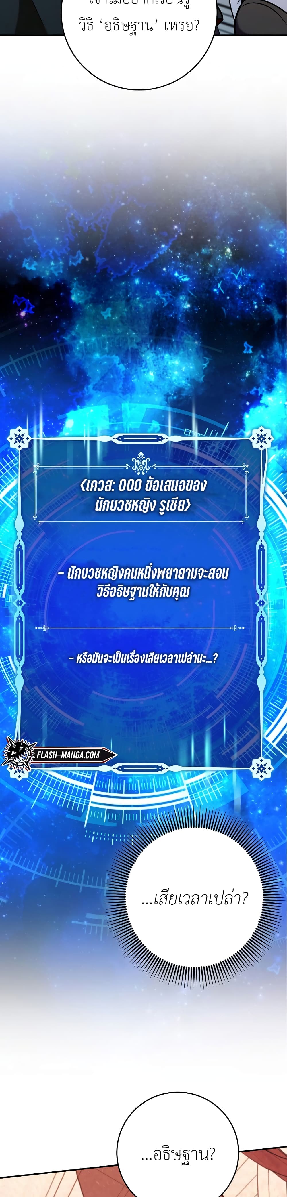 Hard Carry Supporter page 18