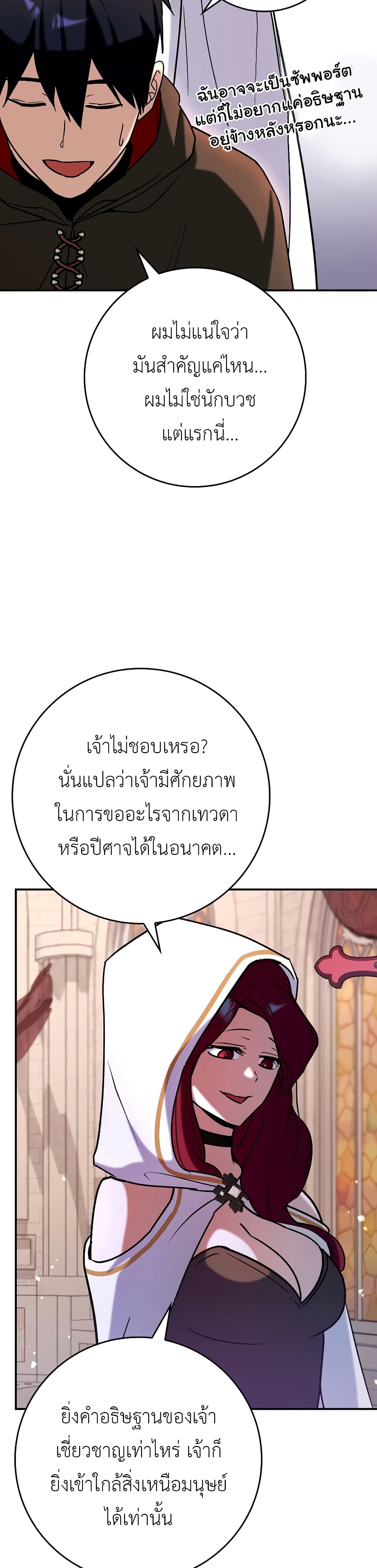 Hard Carry Supporter page 23