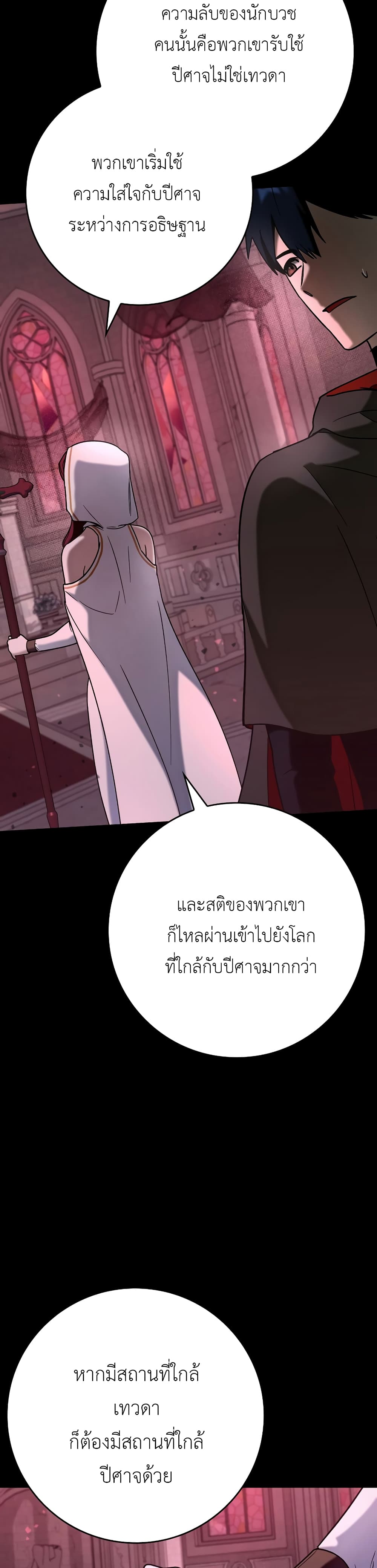 Hard Carry Supporter page 30