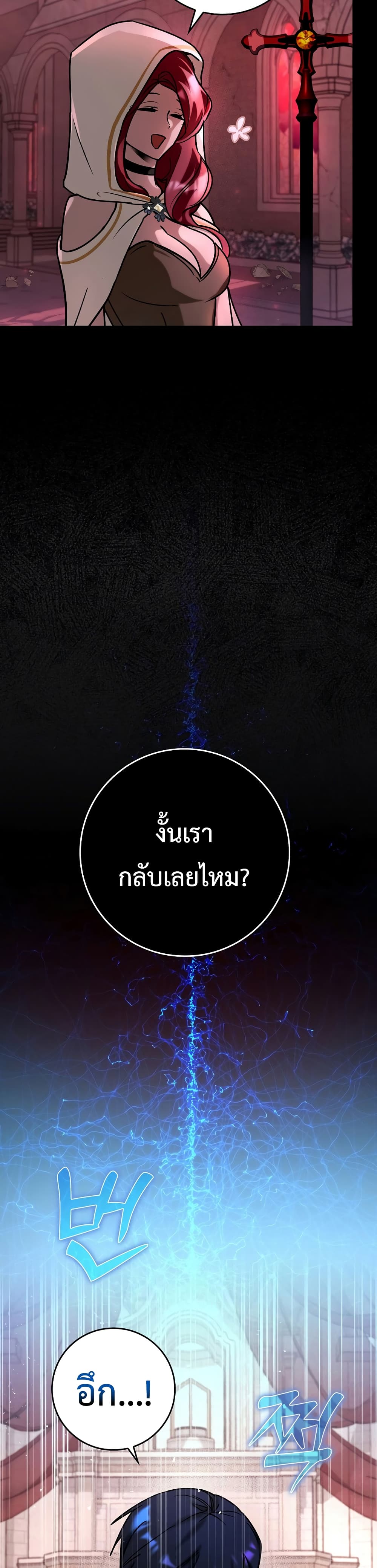 Hard Carry Supporter page 33