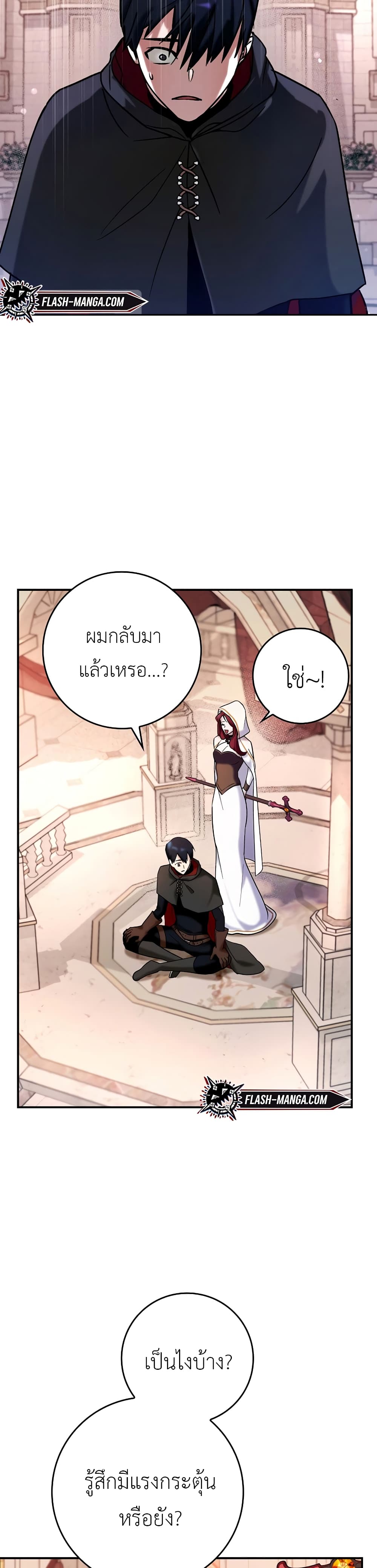 Hard Carry Supporter page 34