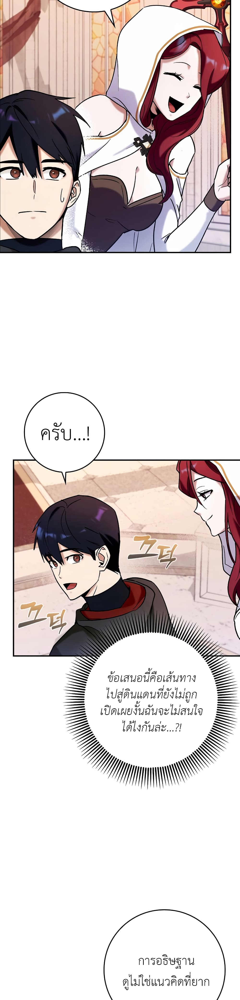 Hard Carry Supporter page 35