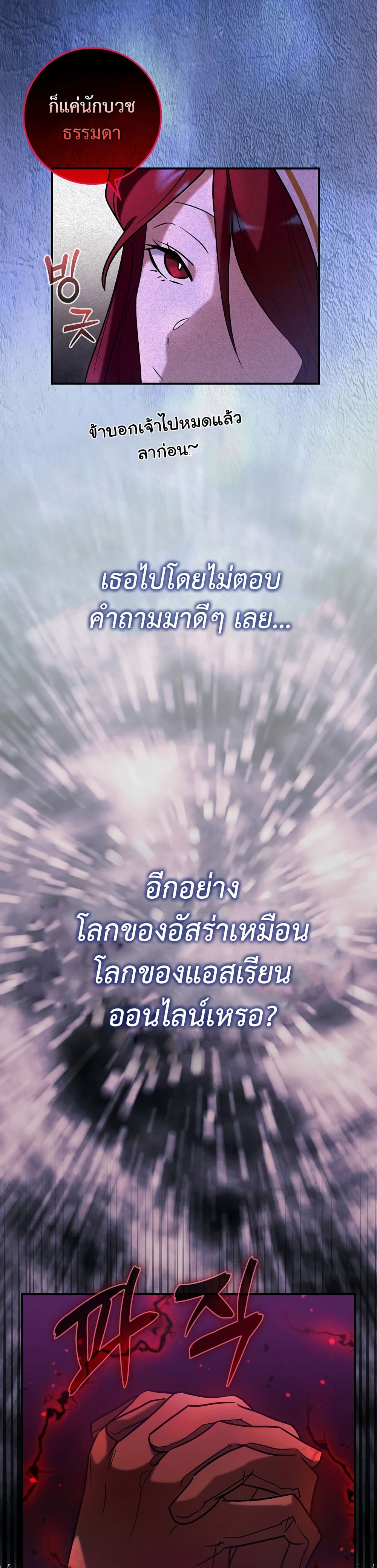 Hard Carry Supporter page 38