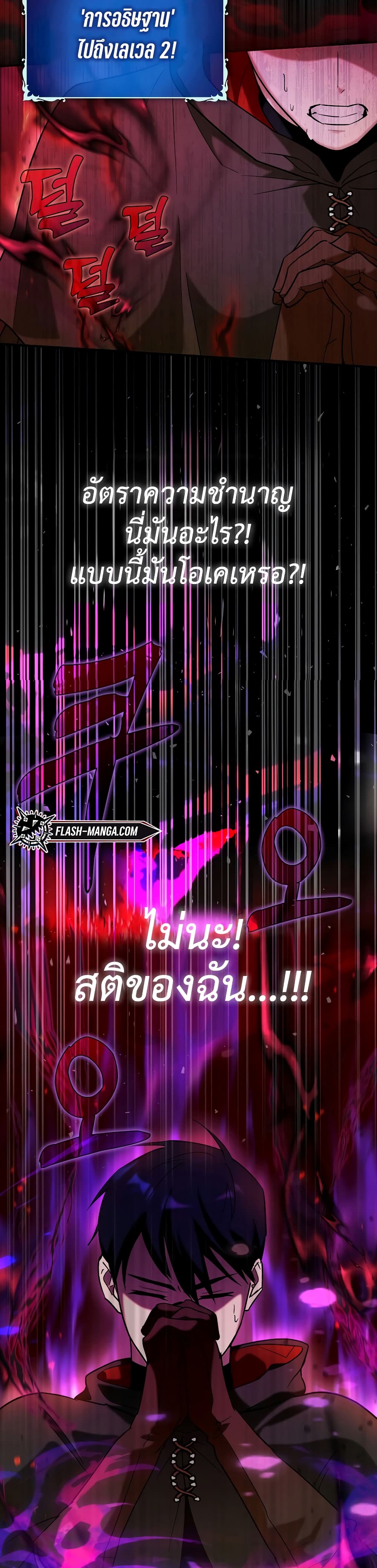 Hard Carry Supporter page 41