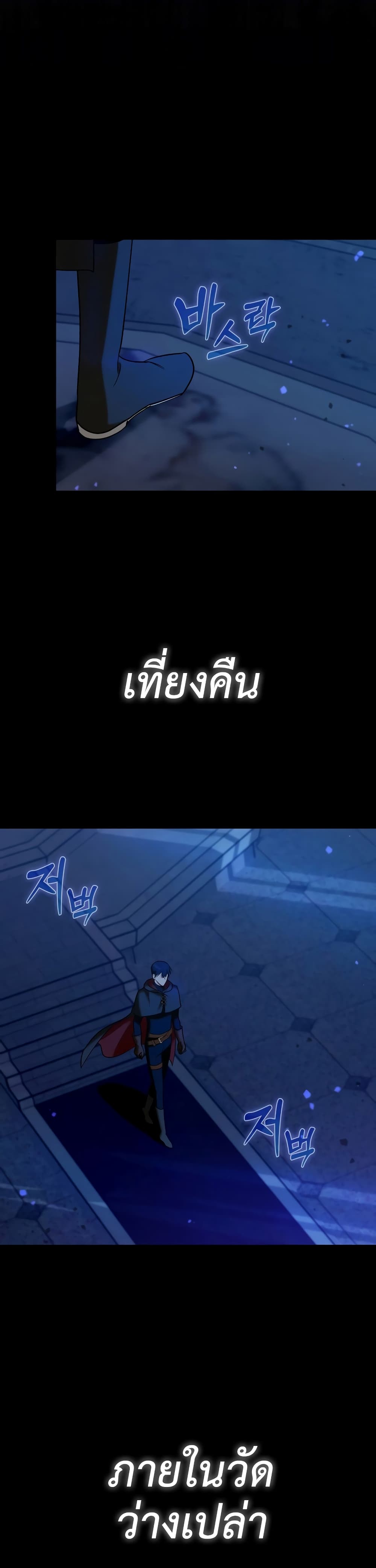 Hard Carry Supporter page 43