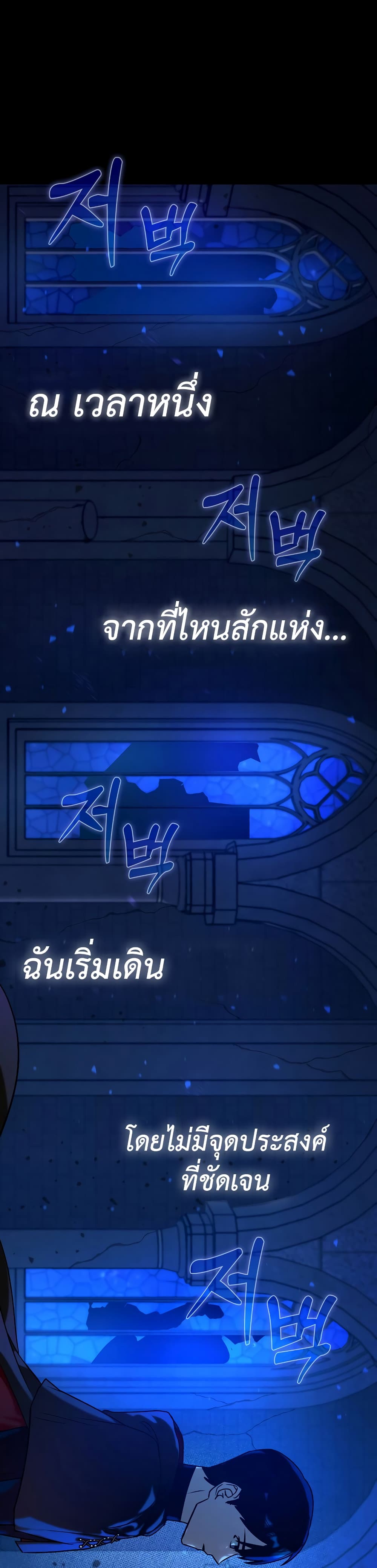 Hard Carry Supporter page 44