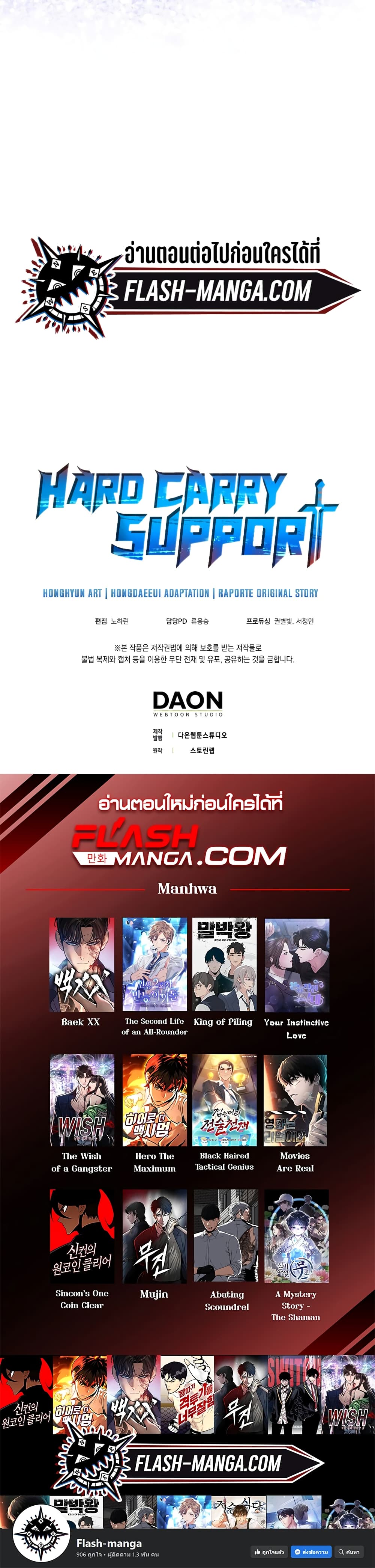 Hard Carry Supporter page 50