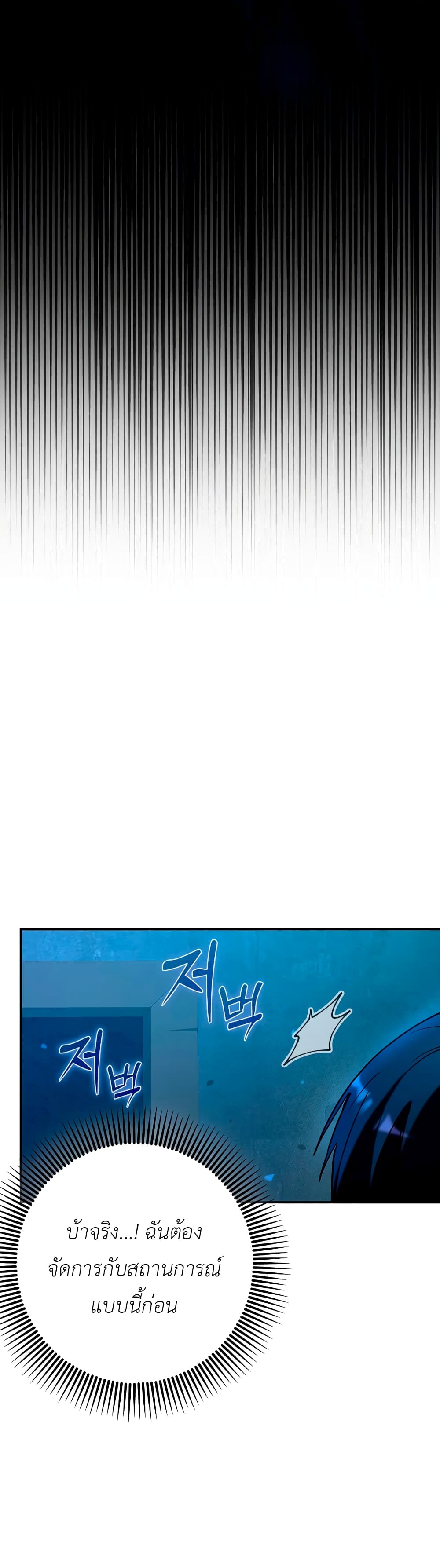 Hard Carry Supporter page 4
