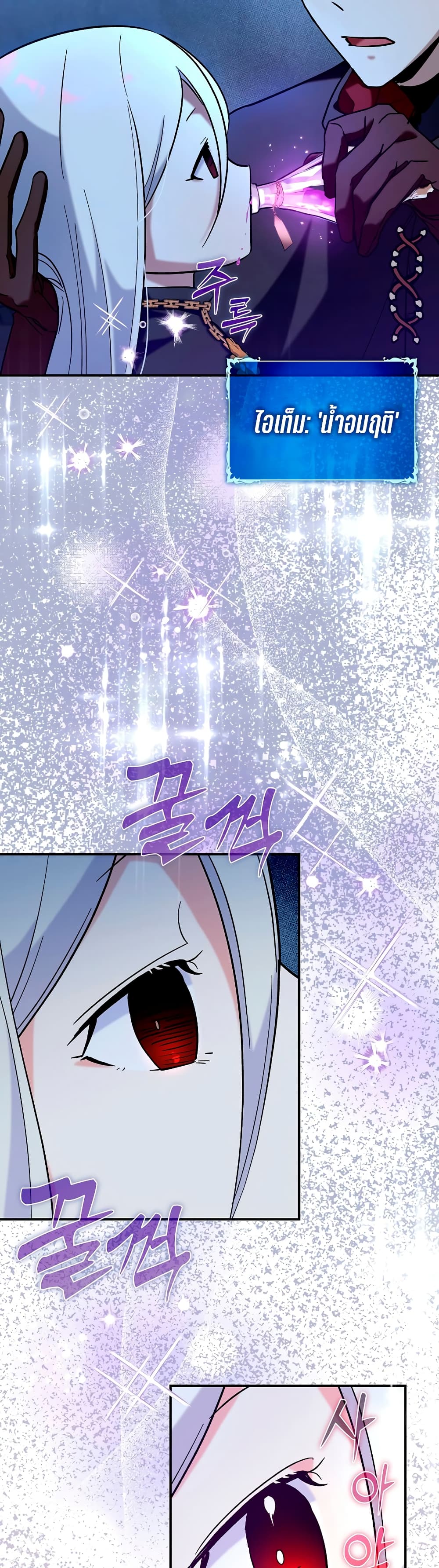 Hard Carry Supporter page 14