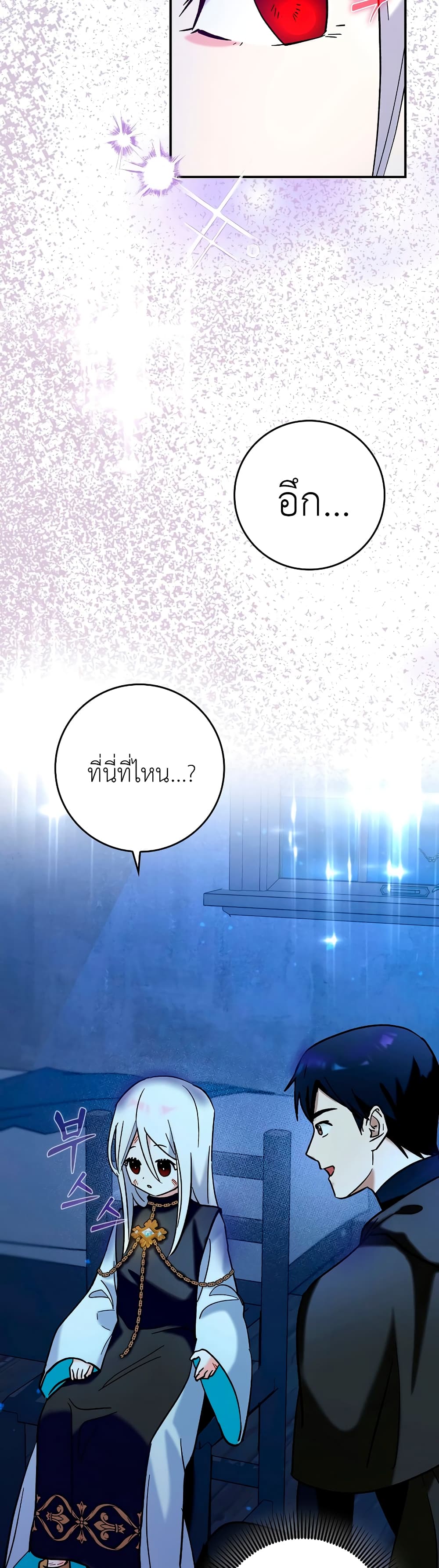 Hard Carry Supporter page 15