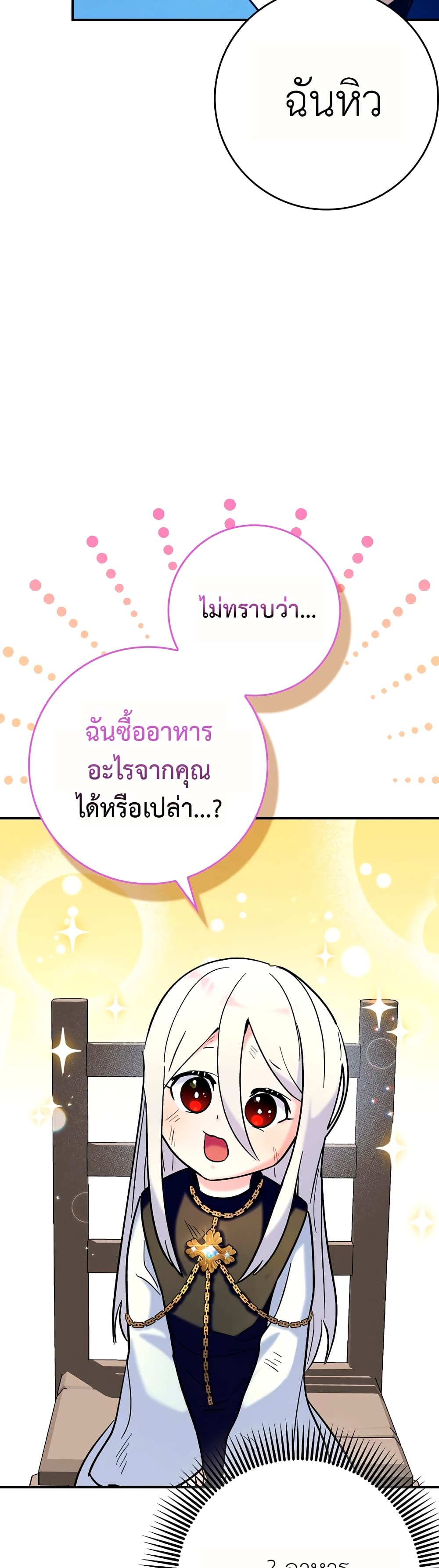 Hard Carry Supporter page 19