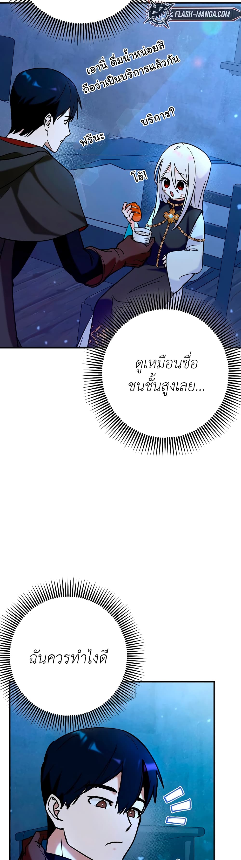 Hard Carry Supporter page 26