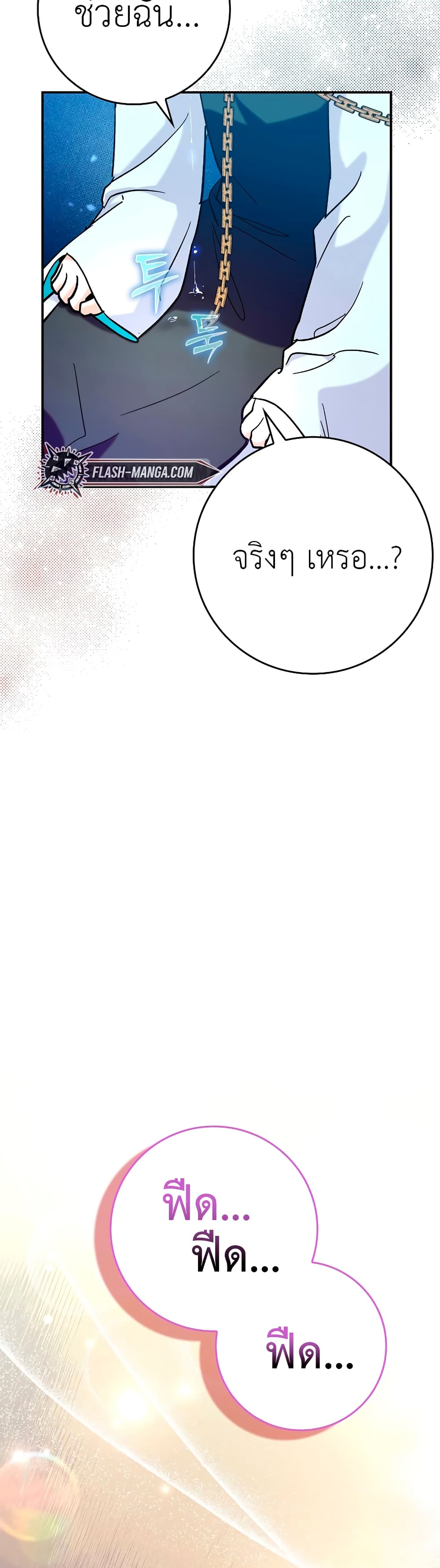 Hard Carry Supporter page 30