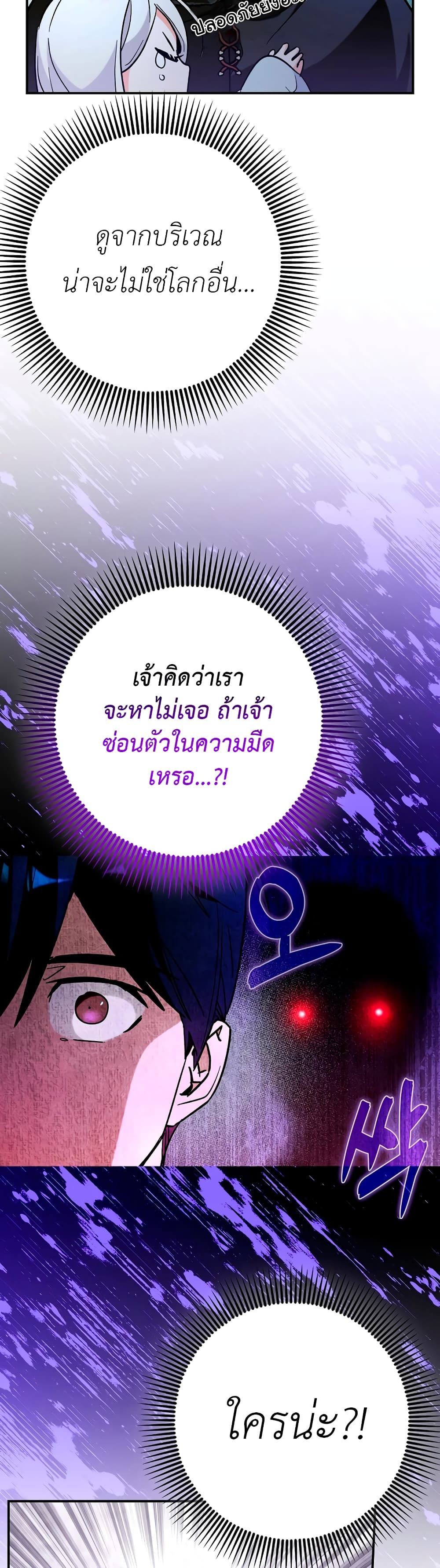 Hard Carry Supporter page 35