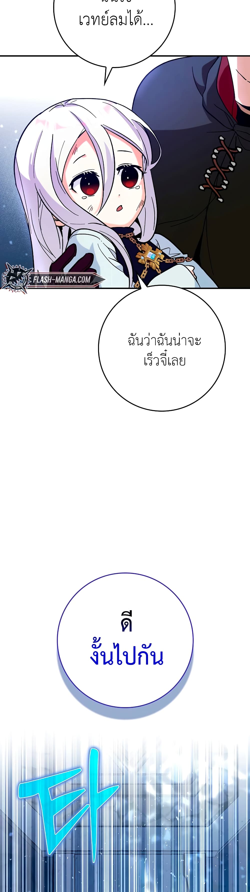 Hard Carry Supporter page 38