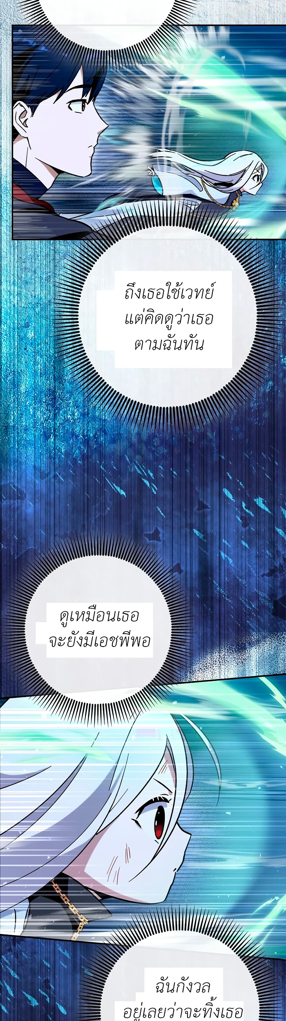 Hard Carry Supporter page 40