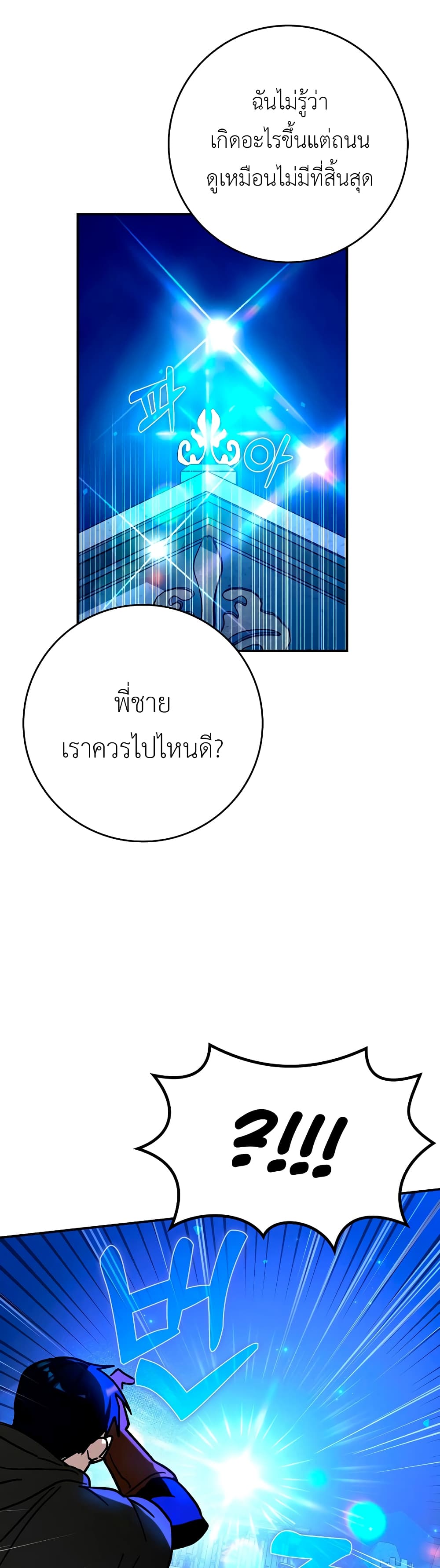 Hard Carry Supporter page 44