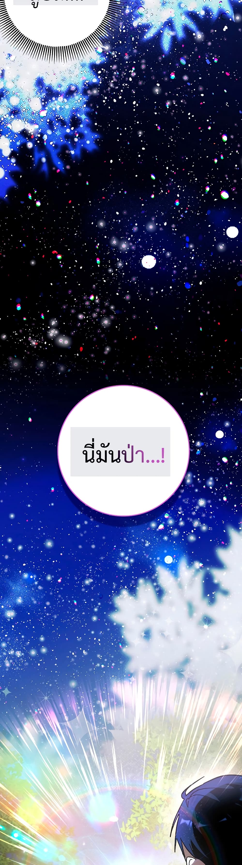 Hard Carry Supporter page 47