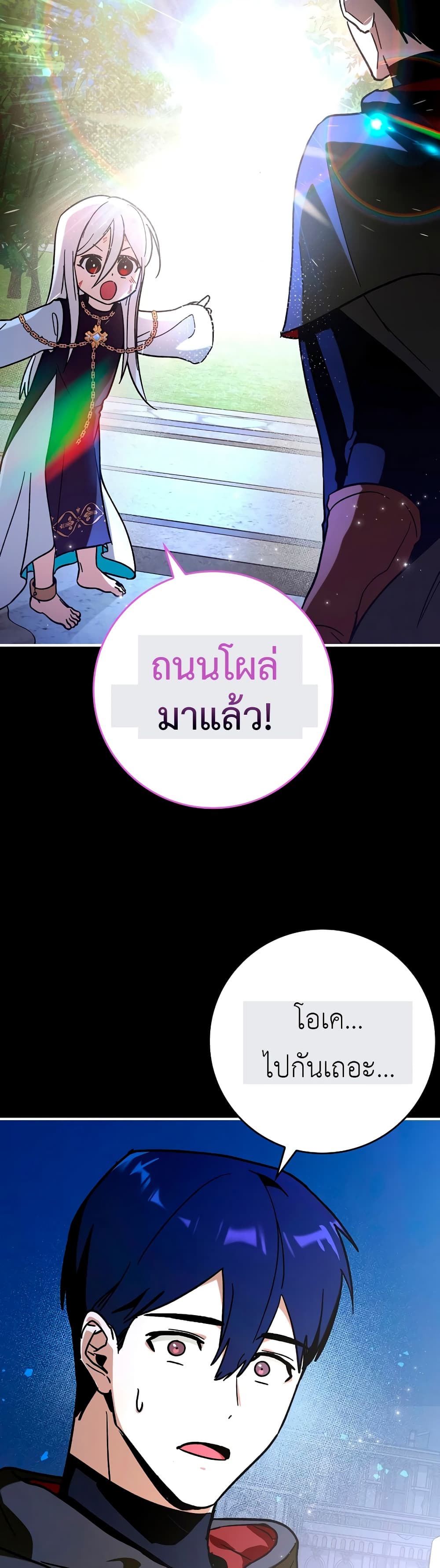 Hard Carry Supporter page 48
