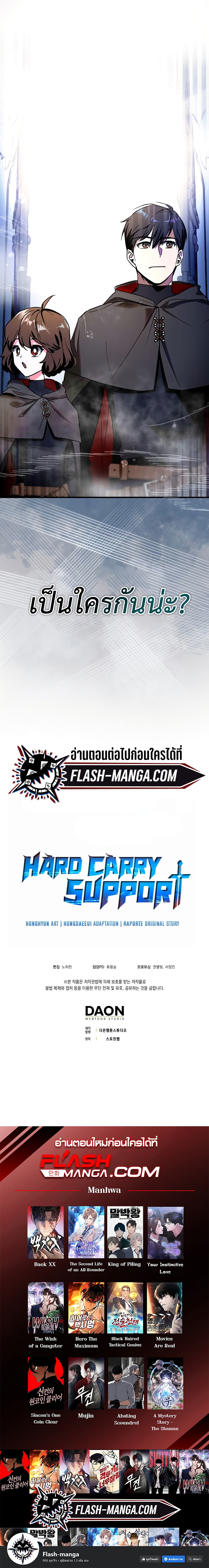 Hard Carry Supporter page 14