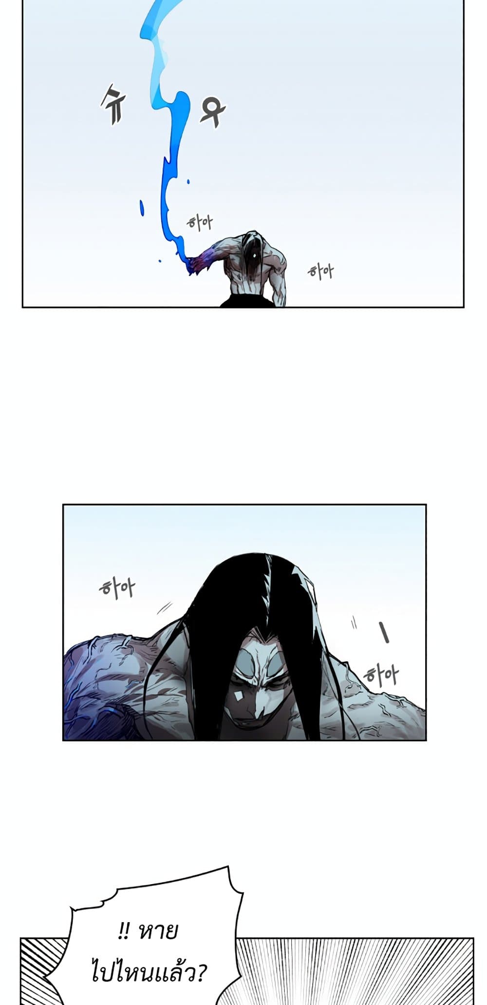 Hardcore Leveling Warrior page 4