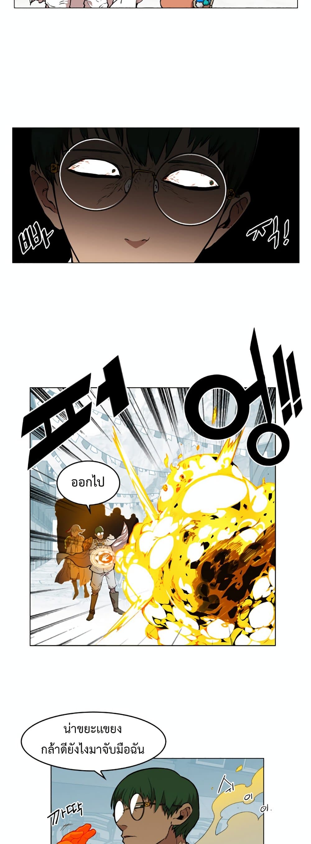 Hardcore Leveling Warrior page 4