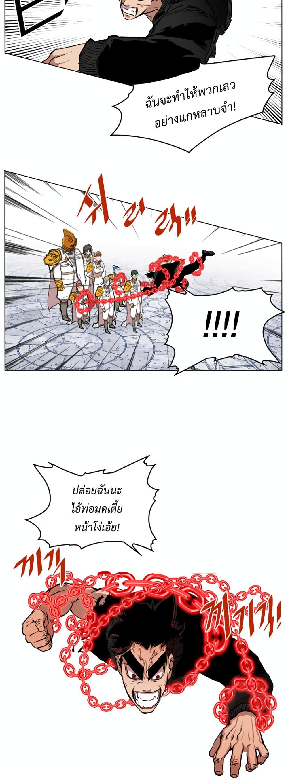 Hardcore Leveling Warrior page 7