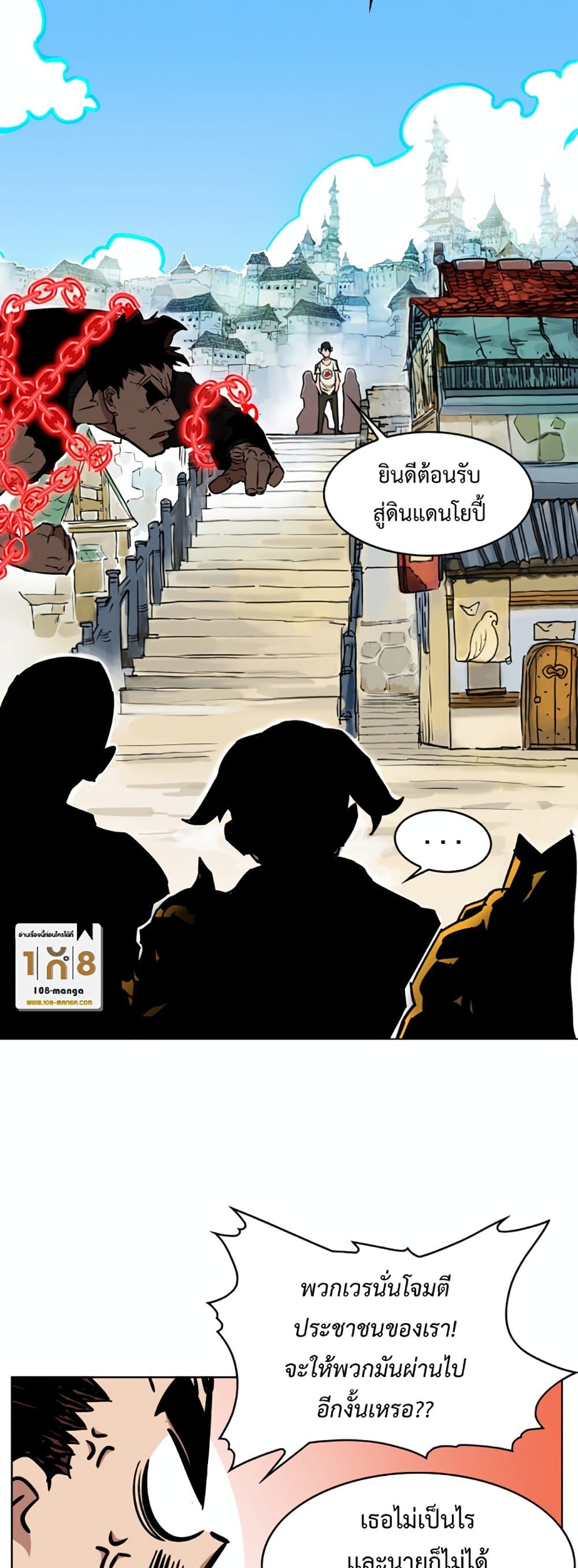Hardcore Leveling Warrior page 10