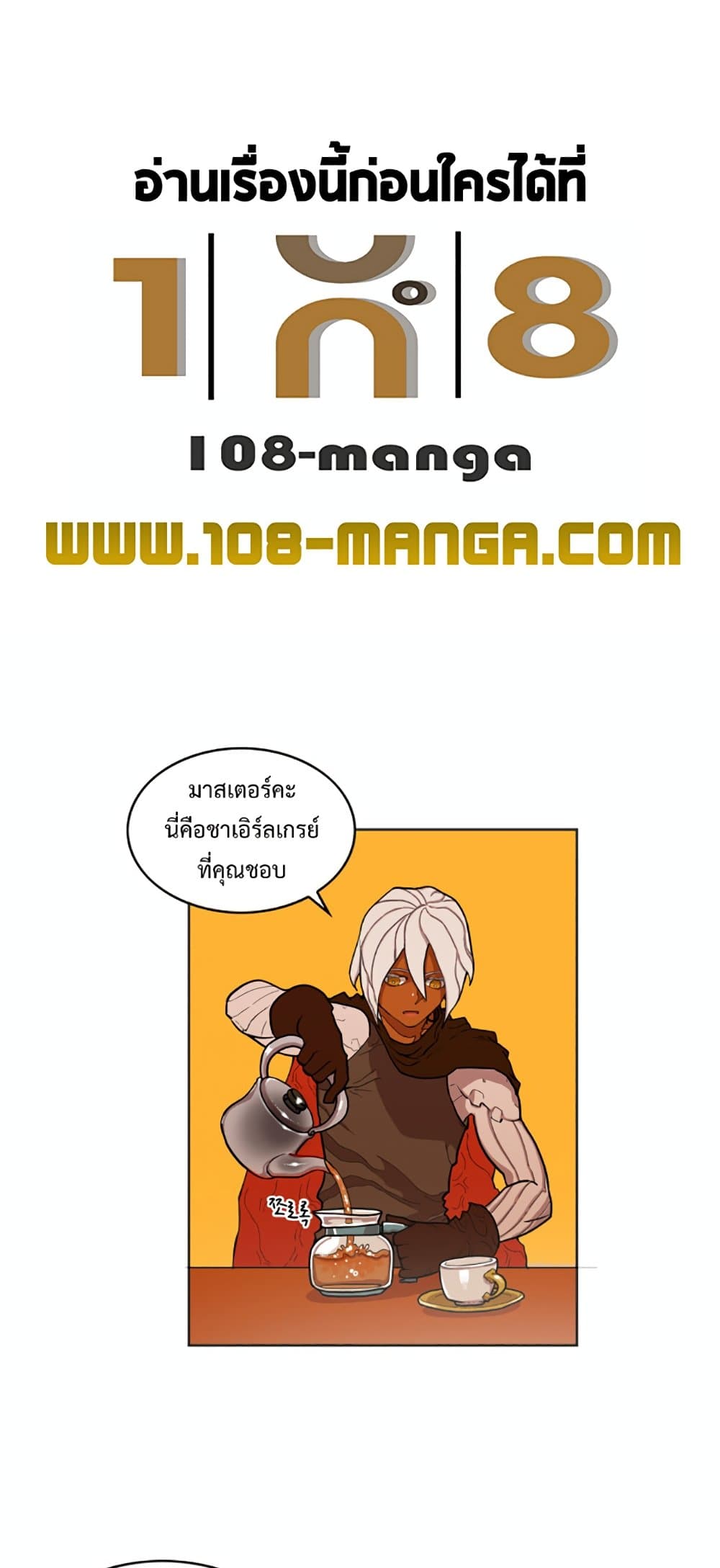 Hardcore Leveling Warrior page 1